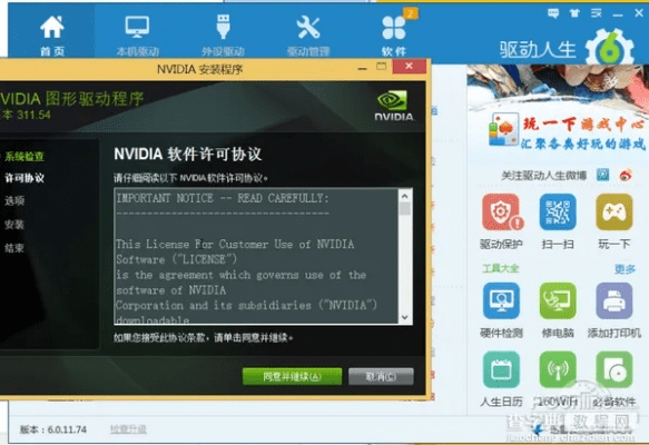 手舞足蹈 第2页