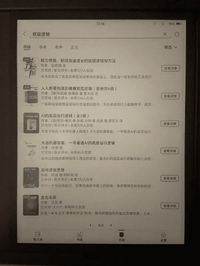 天天记事官方下载及掌阅老版本,数据引导策略解析&amp;nShop_v9.652