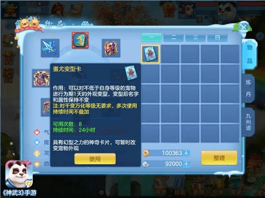 断织劝学 第2页