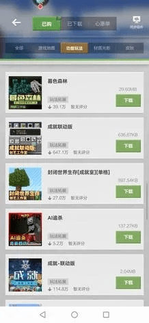 羊肠鸟道 第2页