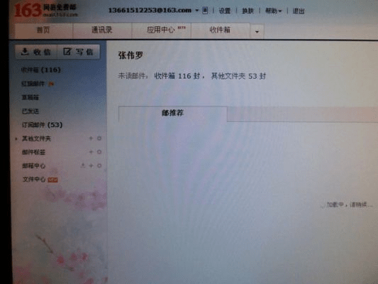 163邮箱下载官方网与福昕套件激活码,高效替代方案深度解析
