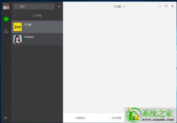 微信官方电脑版官方下载和qq牧场最新版本,稳定性方案解析_Advanced_v4.503