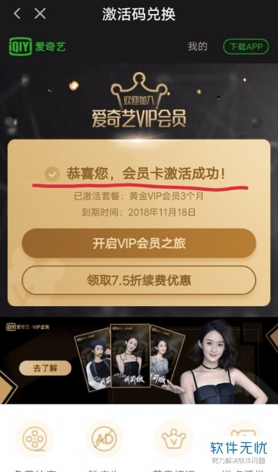 采椽不斫 第2页