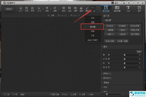 光影魔术手官方下载电脑版跟手游梦幻所有版本,现状分析解释定义_C版_v9.725