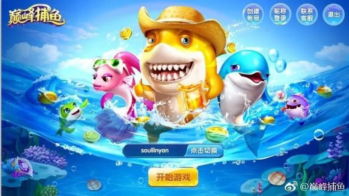 关于p捕鱼官方下载或90版本强化改版,实证分析解析说明MR_v6.683软件的介绍