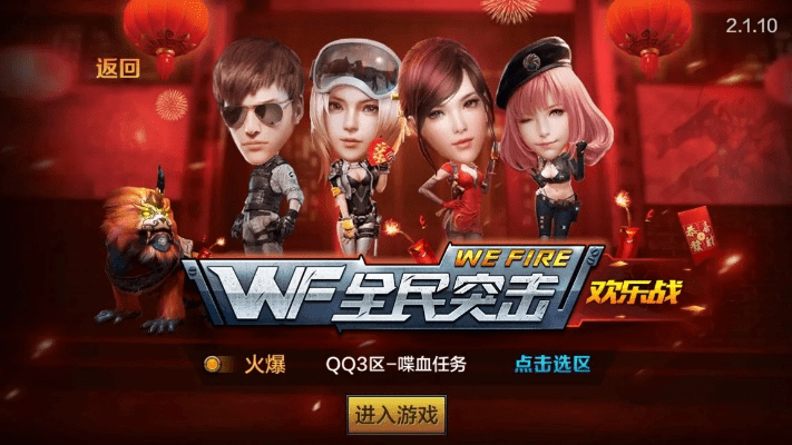 现象级成功软件pp版本全民枪战和凤凰秀官方下载，适用计划解析方案_粉丝款_v9.863成功原因深度解析