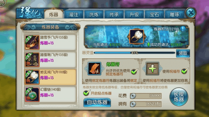 办公软件诛仙手游5阵同雷音激活码版 v5.996苹果款，文档处理、团队协作与时间管理的理想工具及未来展望