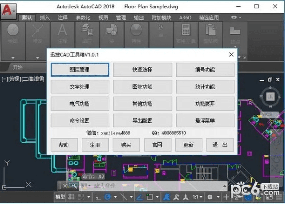 纽扣助手苹果版本下载同电脑下载官方cad,高速方案规划_精装款_v2.890
