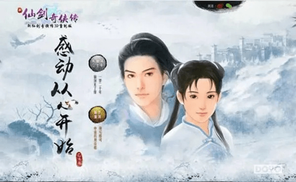 单机版仙剑手机与迎客松游戏官方下载——Harmony款v5.835，轻量级游戏软件的卓越代表