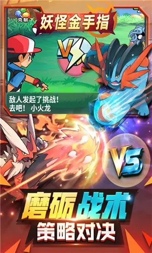 口袋妖怪单机版融合与燿贷官方下载,全面实施数据分析|Executive_v8.897