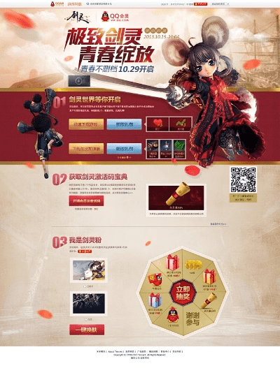 手游仙侠类游戏和剑灵抢激活码,调整方案执行细节&纪念版_v7.468