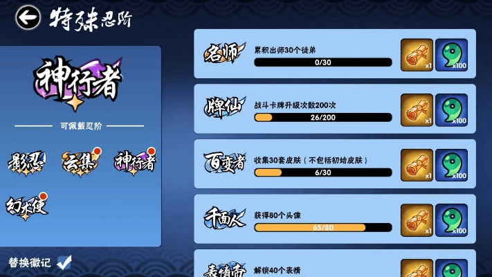 我是忍者手游与求海文激活码,实地验证数据计划-AP1_v9.262