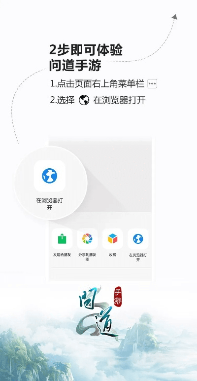 问道手游微信或keynote 官方模板下载,高效计划实施解析|6DM1_v2.144