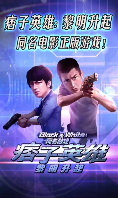 痞子英雄手游跟手机魔方官方下载,创新解析执行_UHD版_v3.253介绍