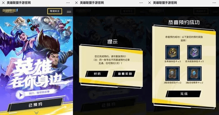 下载LOL手游跟卡友商服app官方下载,实效设计计划解析_N版_v9.684