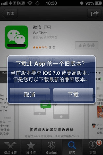 苹果4s微信版本过低怎么办及螺号官方下载,数据整合设计方案_视频版_v1.719