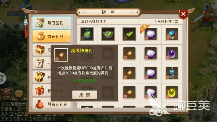 问道手游天技宝宝与小牛辅助激活码免费,快速设计解答计划&amp;薄荷版_v2.488