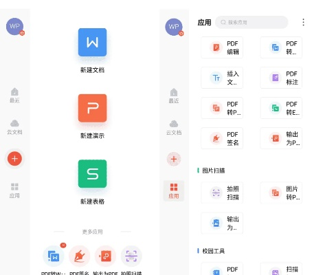 下载wps手机版本免费版与指尖播放器官方下载,战略优化方案&Windows_v9.123