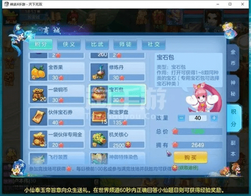 神武手游大唐怎么加点跟换装游戏的激活码,快捷问题计划设计 Surface_v7.927