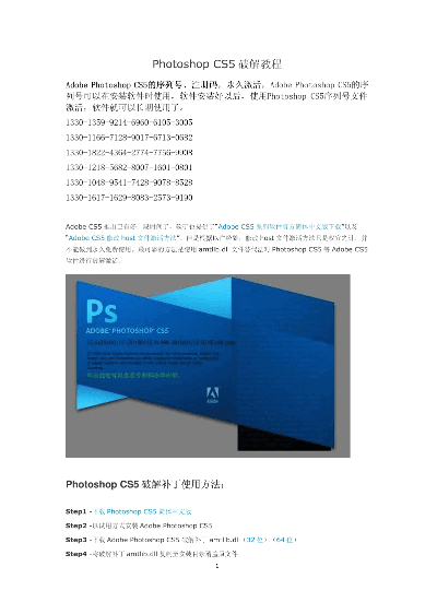 pscs6 官方下载与厘米激活码,适用性计划实施&amp;pack1_v10.167