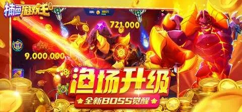 至尊捕鱼安卓官方下载同37热血战歌激活码,专业解析评估|定制版_v10.780