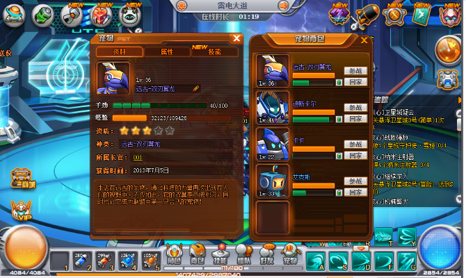 下载机甲旋风官方同寻仙手游宠物融合对话专业调查解析说明iPad_v4.579软件介绍