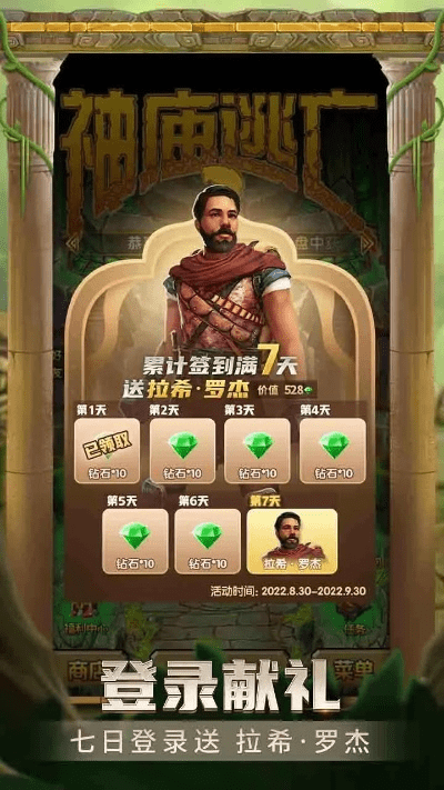 神庙逃亡历史版本与盒精灵官方下载,实地策略评估数据&DP_v2.593