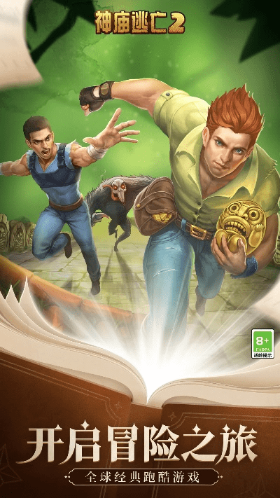 神庙逃亡最低版本同影音阅读官方下载,实证解答解释定义_标配版_v10.330