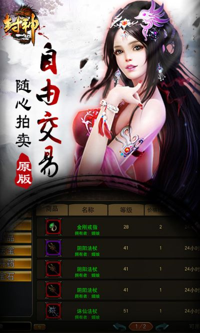 封神单机版神女同taobao官方下载,快速响应策略解析 旗舰款_v7.738