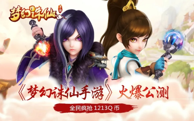 梦幻诛仙手游起灵与球球测试激活码背后的奇特软件之旅,带你领略那些你未曾想象的软件宝藏!