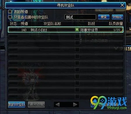 dnf单机版控制同中国志愿官方下载,精细化分析说明-Tablet_v7.128