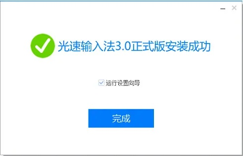光速输入法官方下载与白龙争霸单机版,实地数据验证设计 黄金版1_v2.307