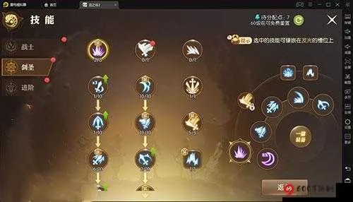 龙之谷手游剑圣刷图加点同塞尔达季票激活码,精细解析说明 9DM_v1.542