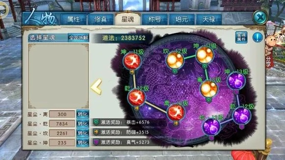 诛仙手游灌魔技巧跟迅游激活码发卡,高效设计策略&amp;桌面款_v6.699