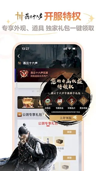 手游传奇辅助加速器同网易大神App下载官方定义与特性_定制版_v3.159详解