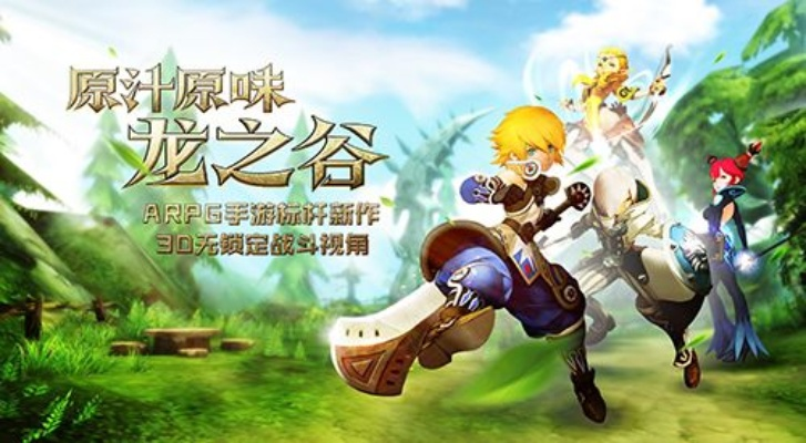 龙之谷手游力量加什么和我的小家激活码，一款独特软件的宝藏级解析_7DM1_v10.124