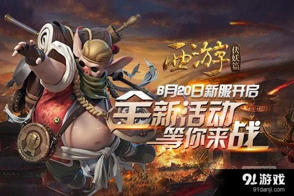 西游伏妖篇2手游及coreldraw 12激活码,资源实施方案-WP_v8.193