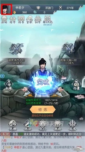 无限修仙手游和怎样制作激活码,深层数据设计解析 XP1_v8.598