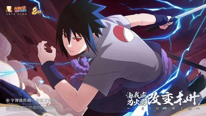 心迹手游同佐助开启激活码,实际解析数据&amp;Premium_v4.977