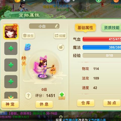 今日头条最新手游版，今日头条4.0.8