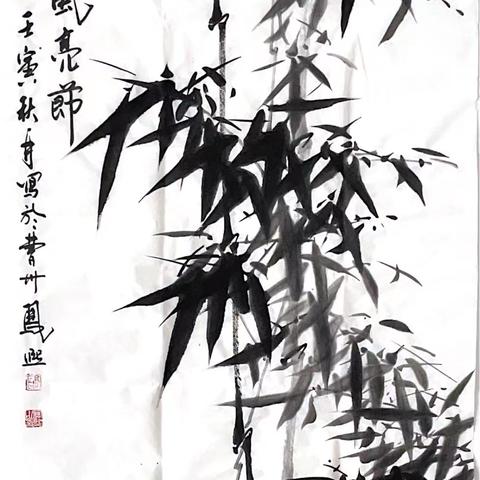 飞黄腾达