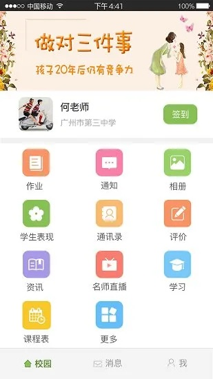 山西和教育苹果版本,深层设计策略数据&amp;旗舰版_v4.274