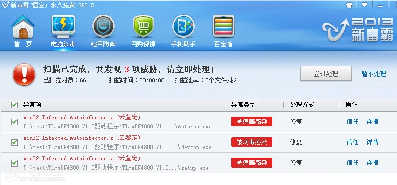 多玩游戏官方下载，铂金版 v5.837 被误报为病毒？澄清与解析