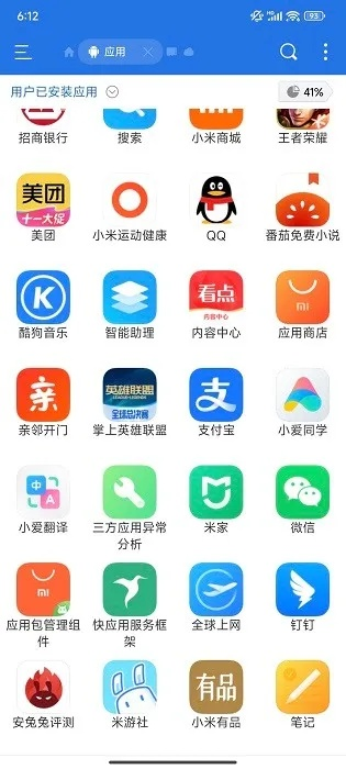 小米应用市场官方下载,系统化推进策略研讨|交互版_v8.333