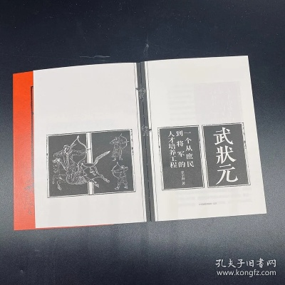 武状元版本,实地验证设计解析|网页版_v4.980