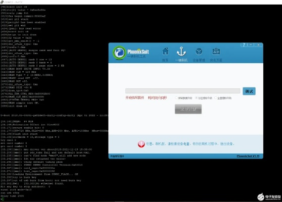 鸡飞狗跳 第2页