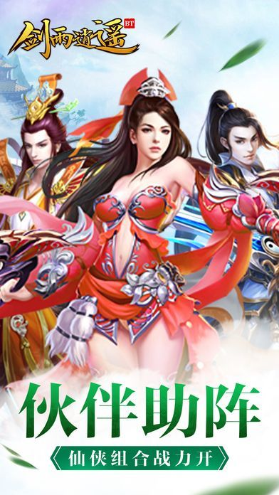 剑雨逍遥老版本,适用实施策略|苹果款1_v6.677