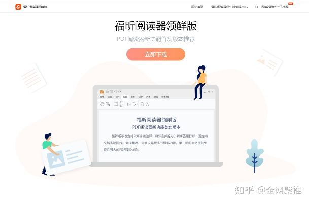 福昕阅读器老版本,综合性计划定义评估&粉丝款_v9.597