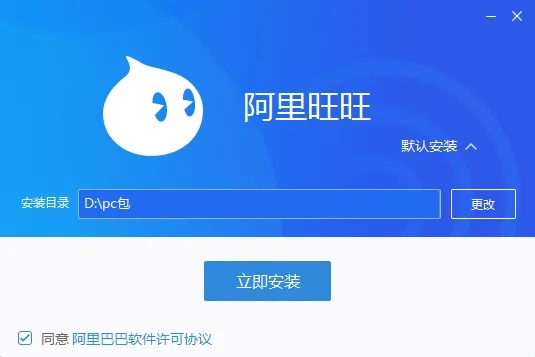 阿里旺旺最新买家版本,系统研究解释定义|进阶版1_v8.323