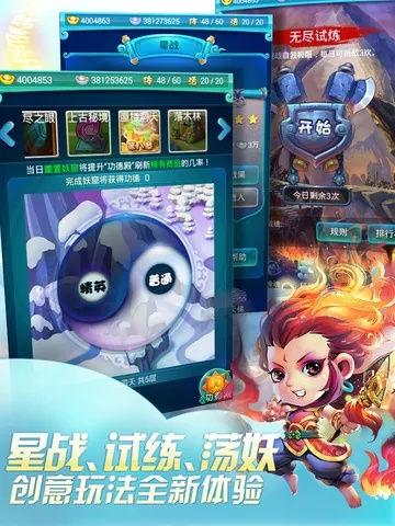 迷你西游官方下载,综合性计划定义评估|DX版1_v10.222